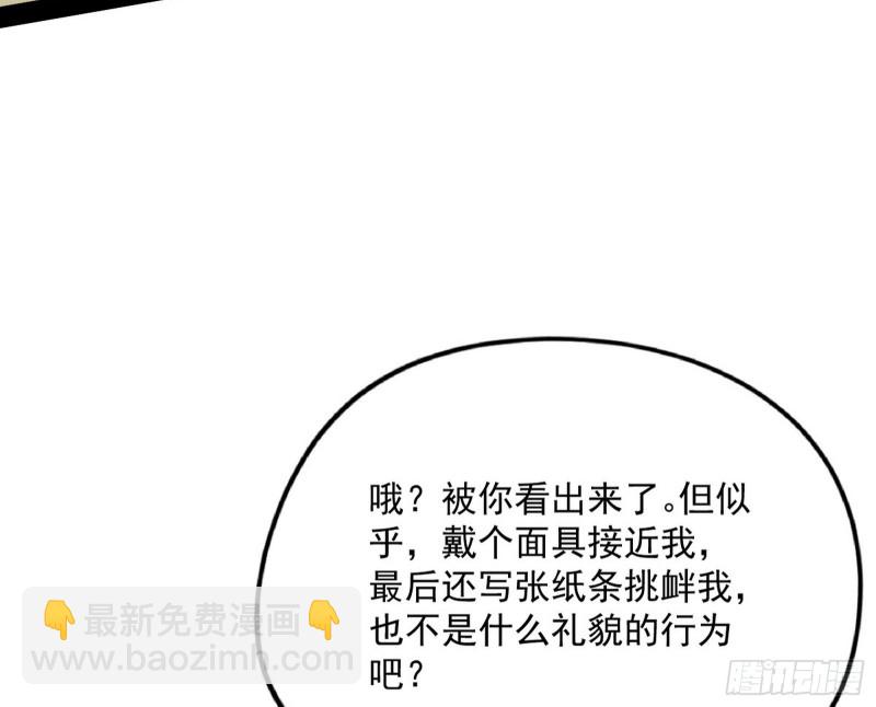 🍘我为邪帝 邪神之种 第12页