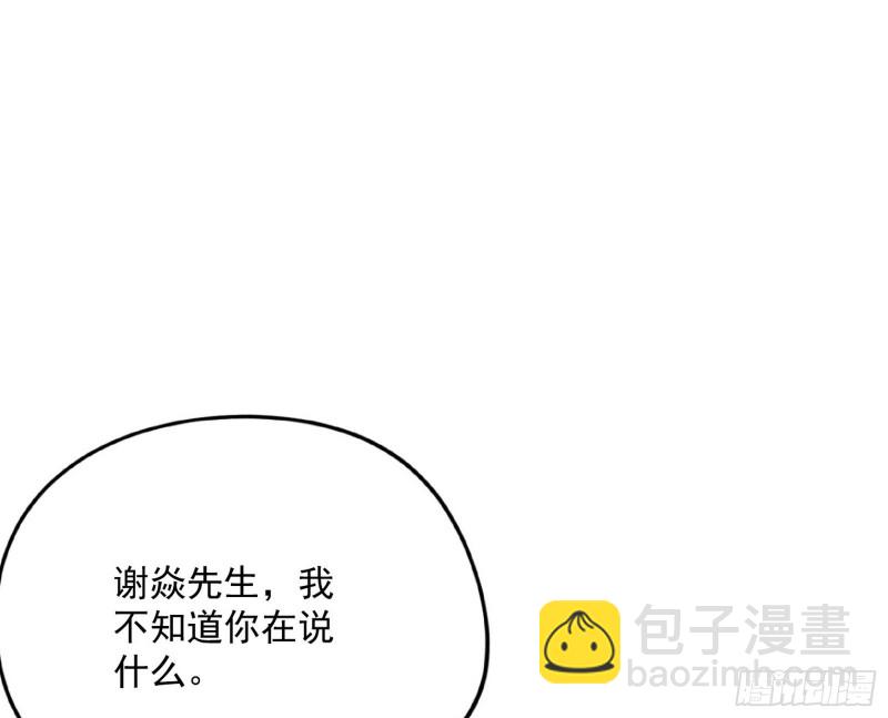 🍘我为邪帝 邪神之种 第15页