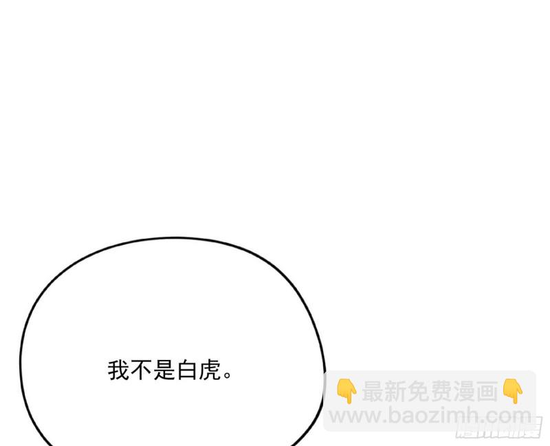 🍘我为邪帝 邪神之种 第20页