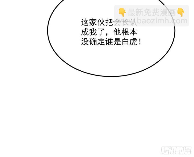 🍘我为邪帝 邪神之种 第26页