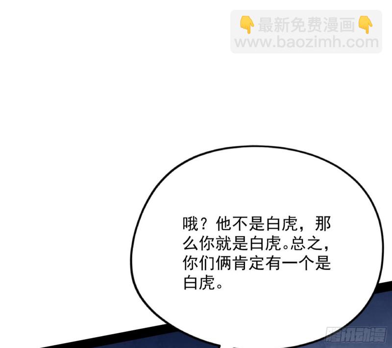 🍘我为邪帝 邪神之种 第27页