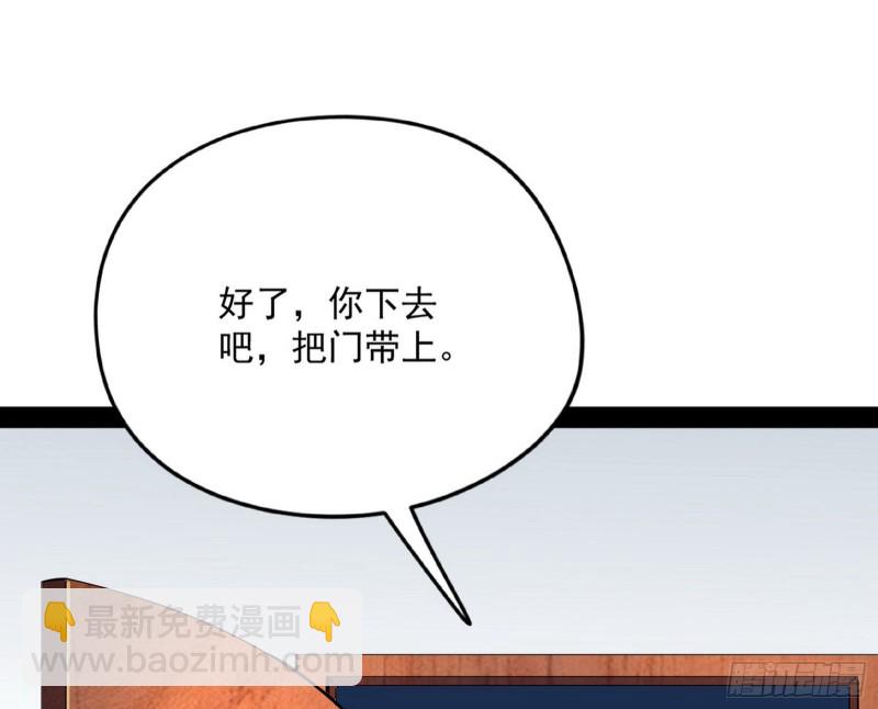 🍘我为邪帝 邪神之种 第3页