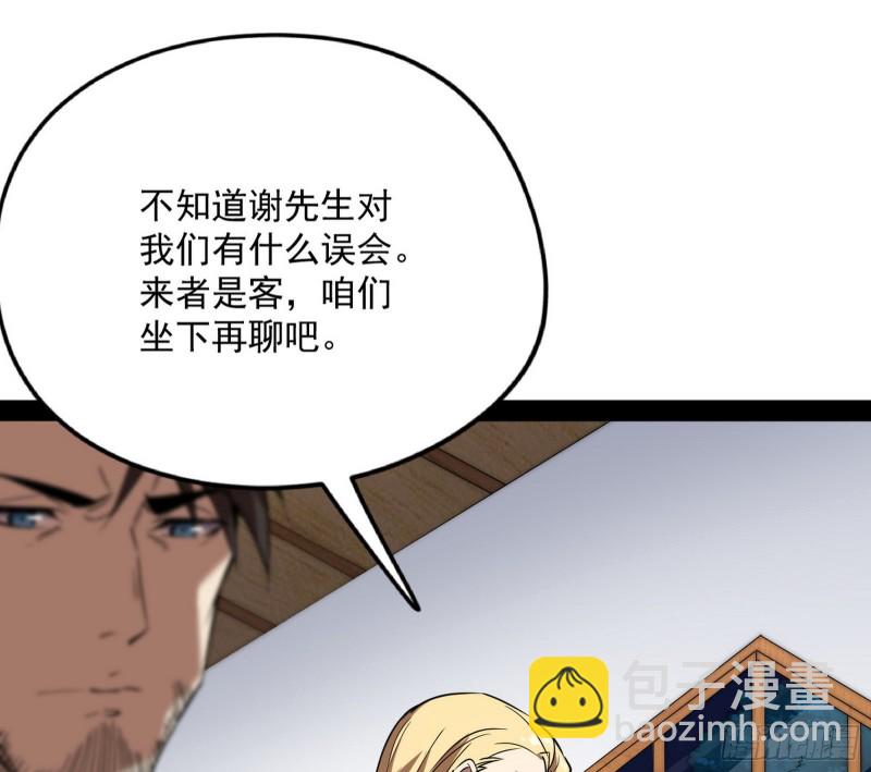 🍘我为邪帝 邪神之种 第32页