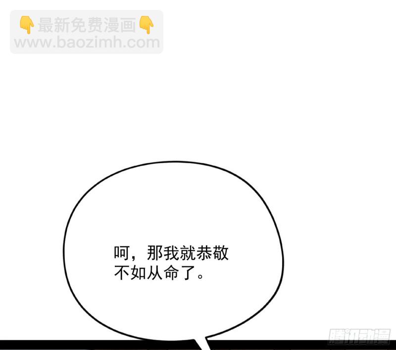 🍘我为邪帝 邪神之种 第34页
