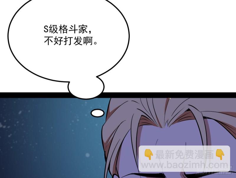 🍘我为邪帝 邪神之种 第41页