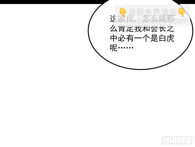 🍘我为邪帝 邪神之种 第44页