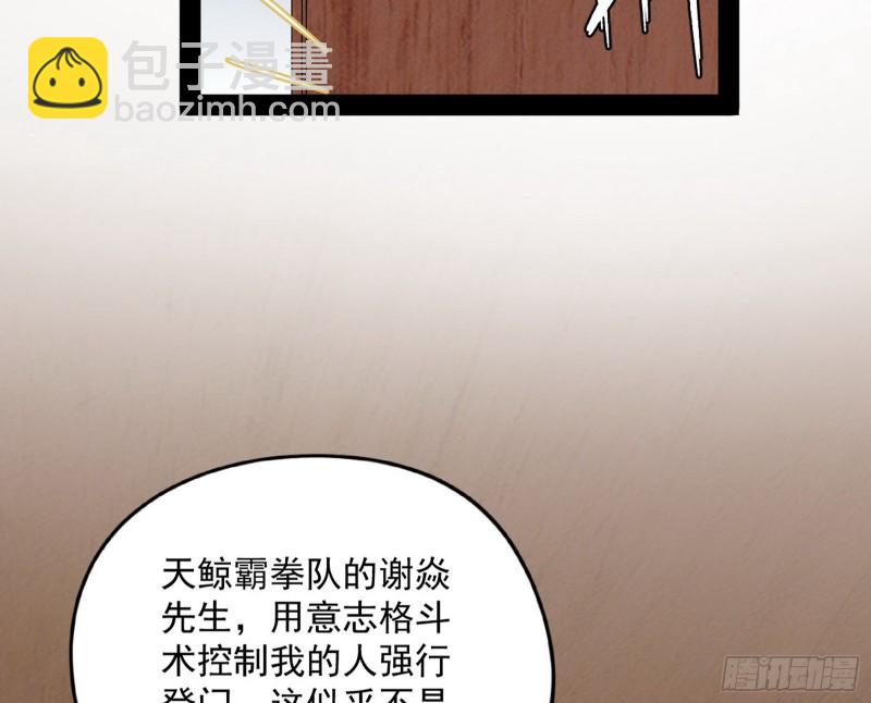 🍘我为邪帝 邪神之种 第9页