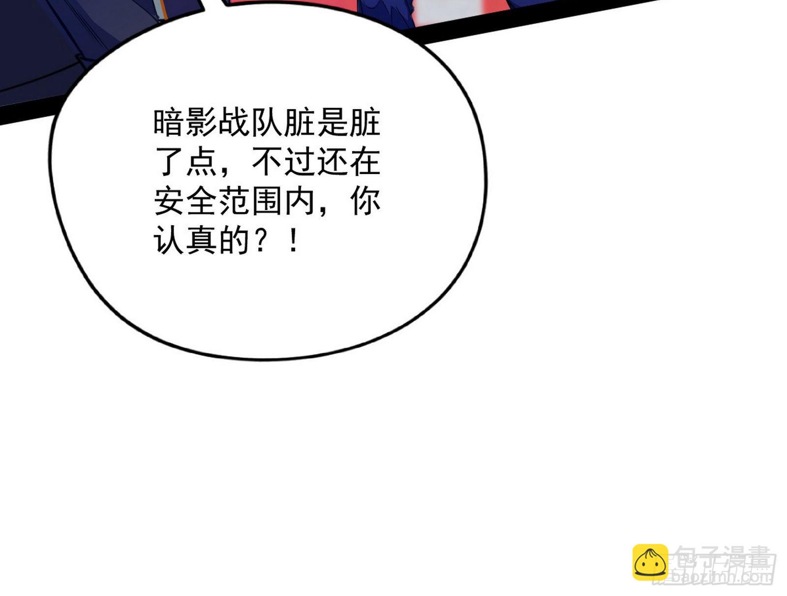 🍘我为邪帝 强行扣锅 第19页