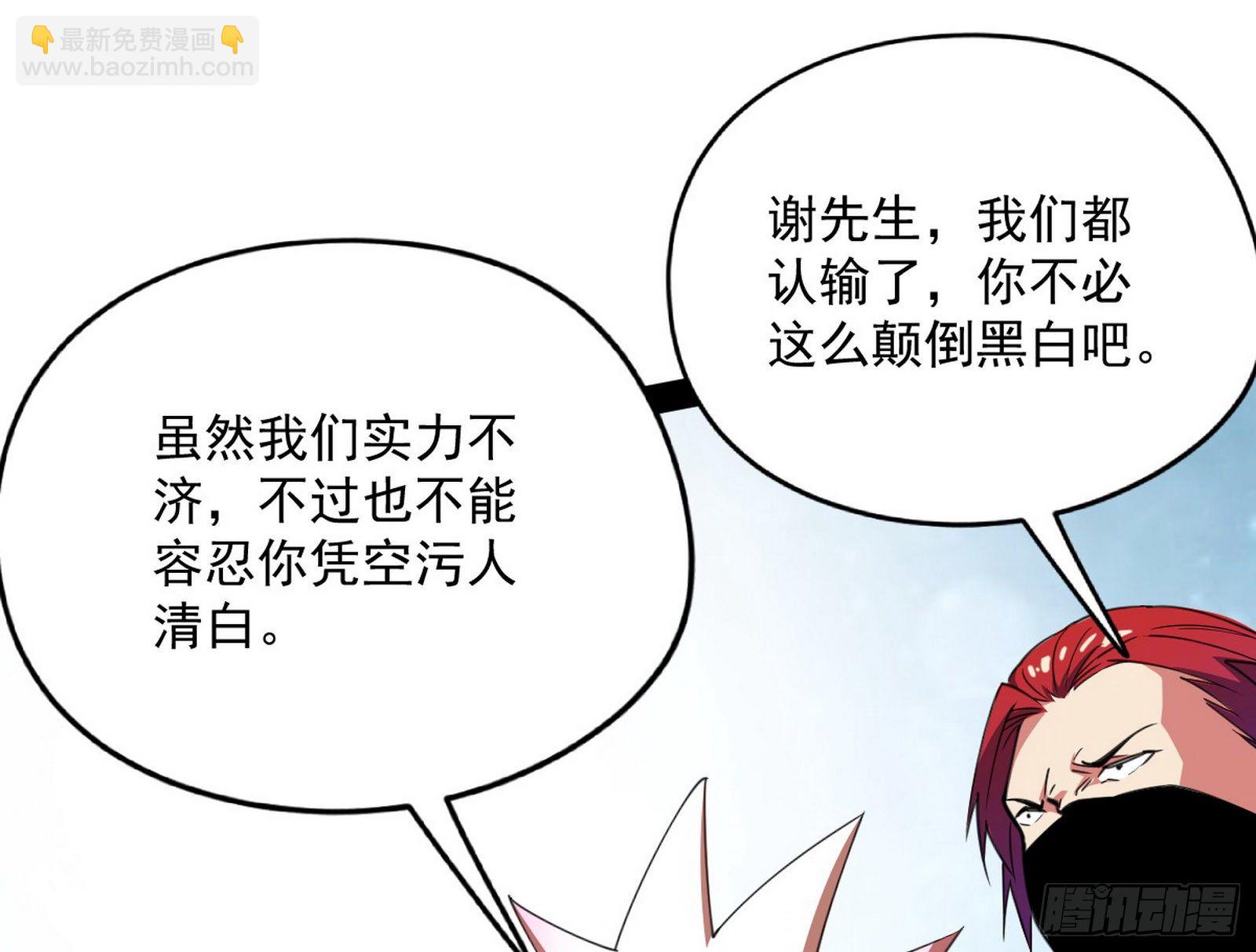 🍘我为邪帝 强行扣锅 第20页