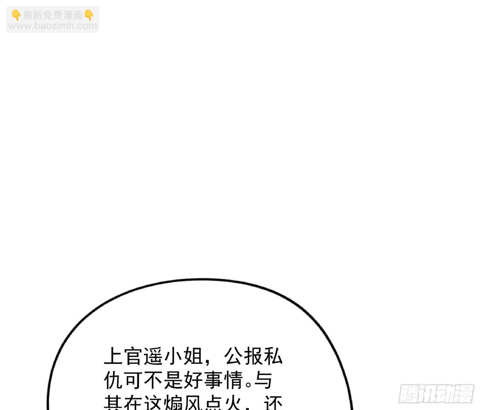 🍘我为邪帝 强行扣锅 第29页