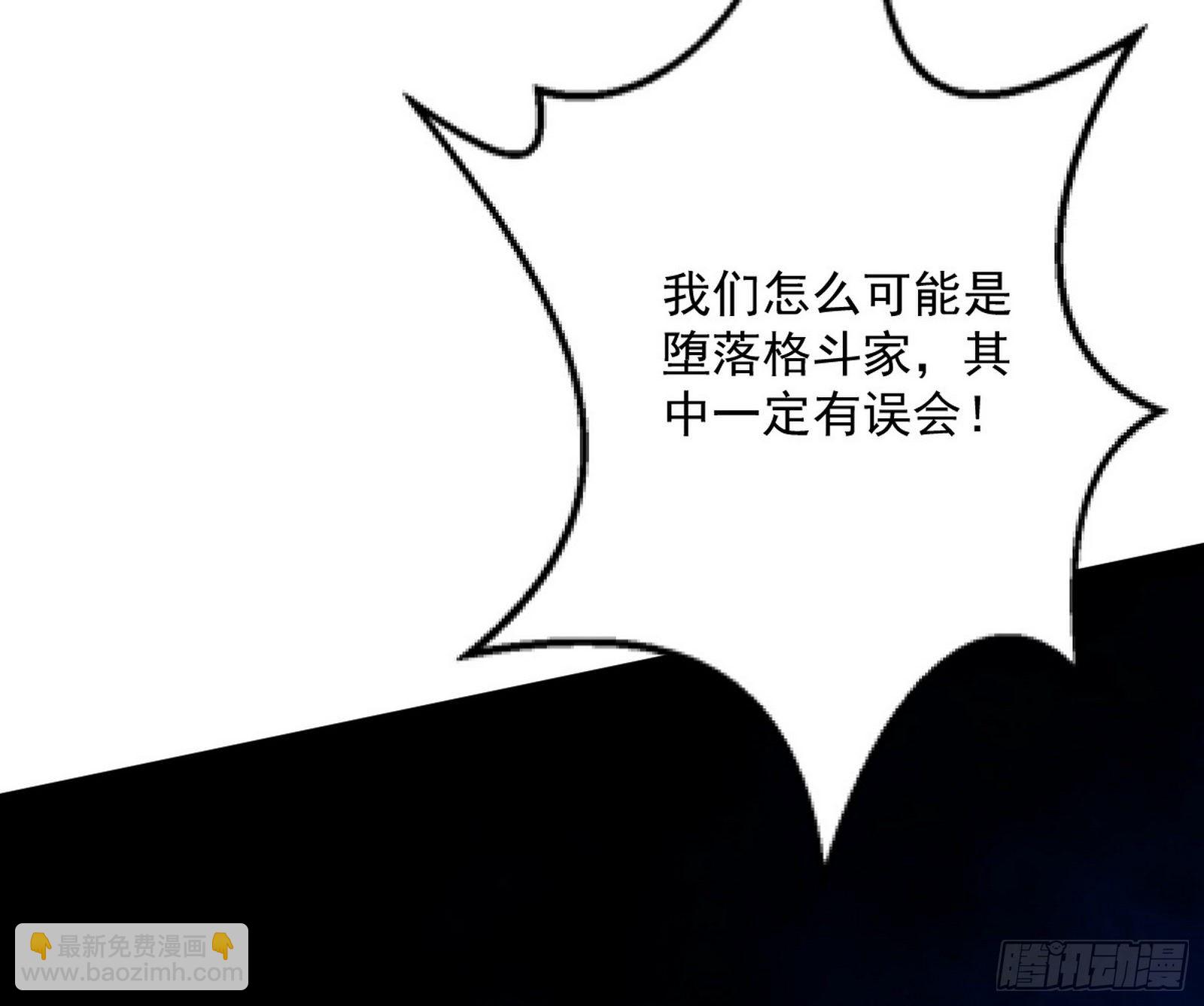 🍘我为邪帝 强行扣锅 第47页