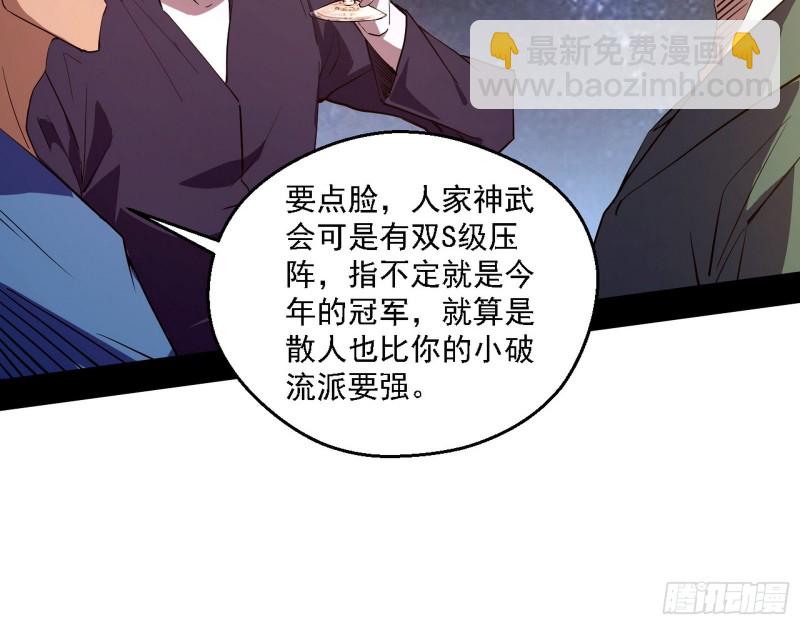 🍘我为邪帝 邪神之种到手 第10页
