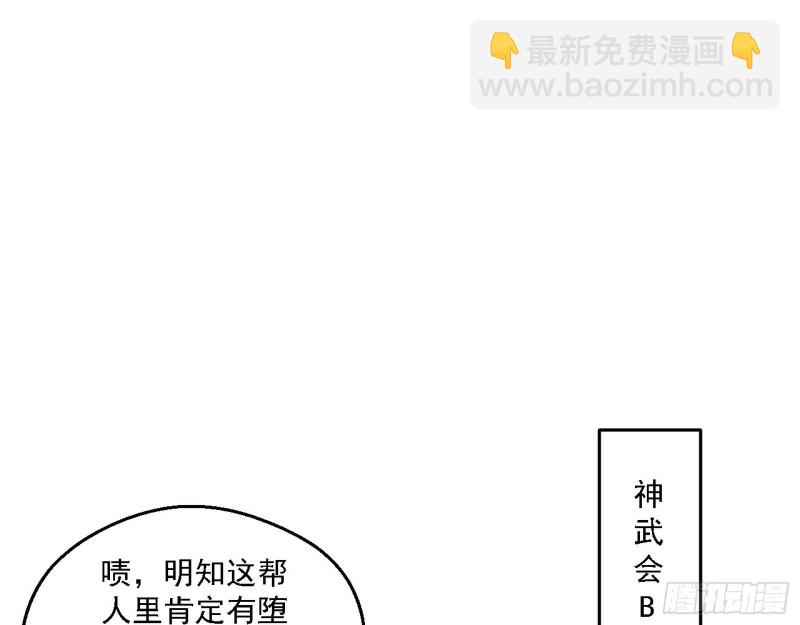 🍘我为邪帝 邪神之种到手 第11页