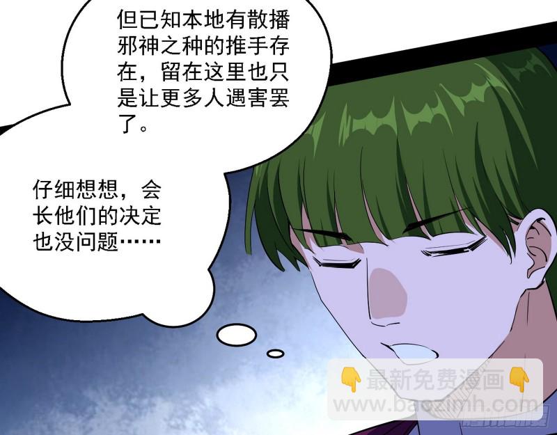 🍘我为邪帝 邪神之种到手 第14页