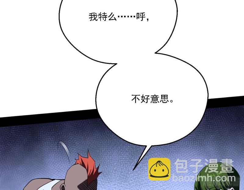 🍘我为邪帝 邪神之种到手 第18页