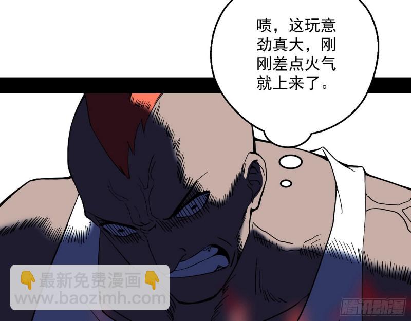 🍘我为邪帝 邪神之种到手 第22页