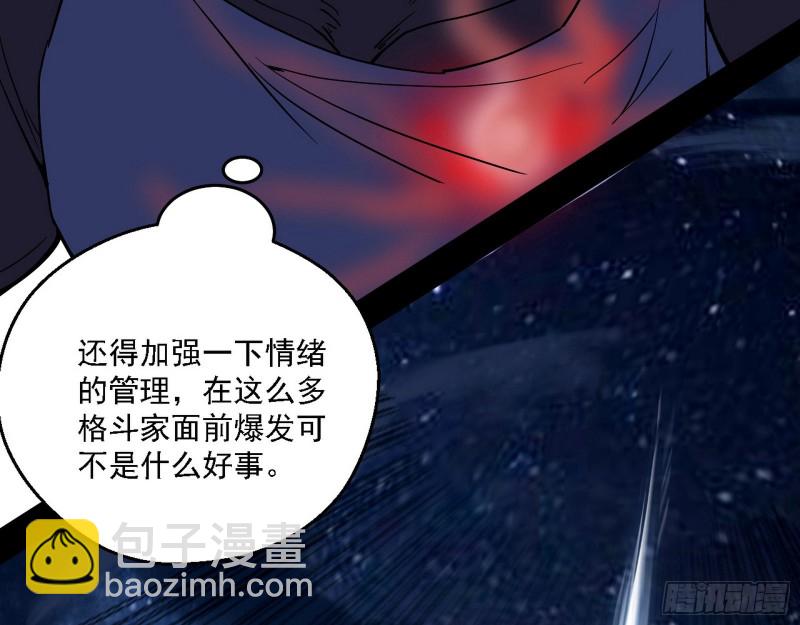 🍘我为邪帝 邪神之种到手 第23页