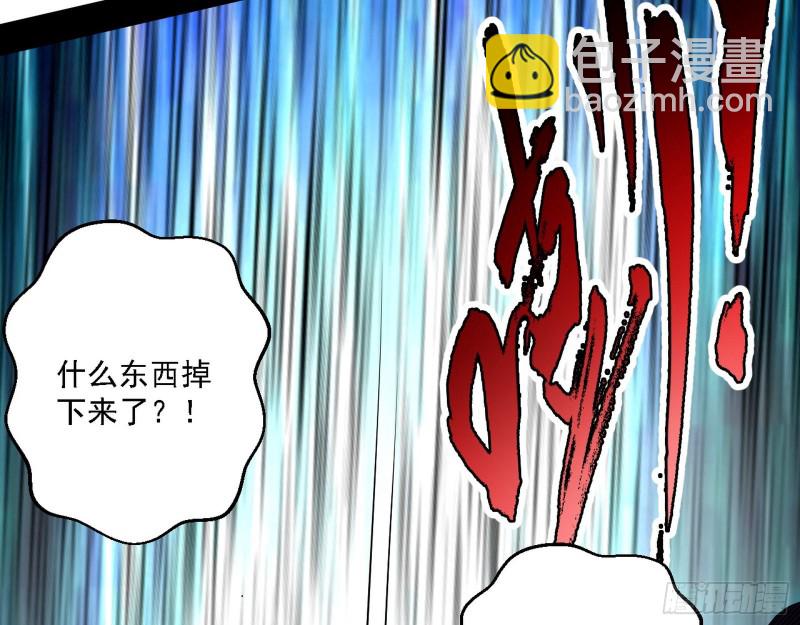 🍘我为邪帝 邪神之种到手 第26页