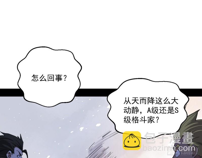 🍘我为邪帝 邪神之种到手 第29页