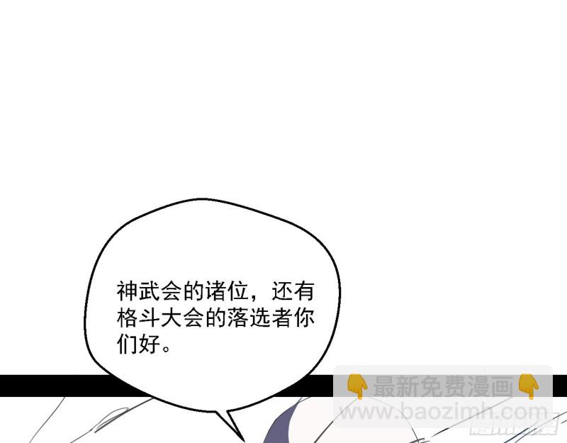 🍘我为邪帝 邪神之种到手 第31页