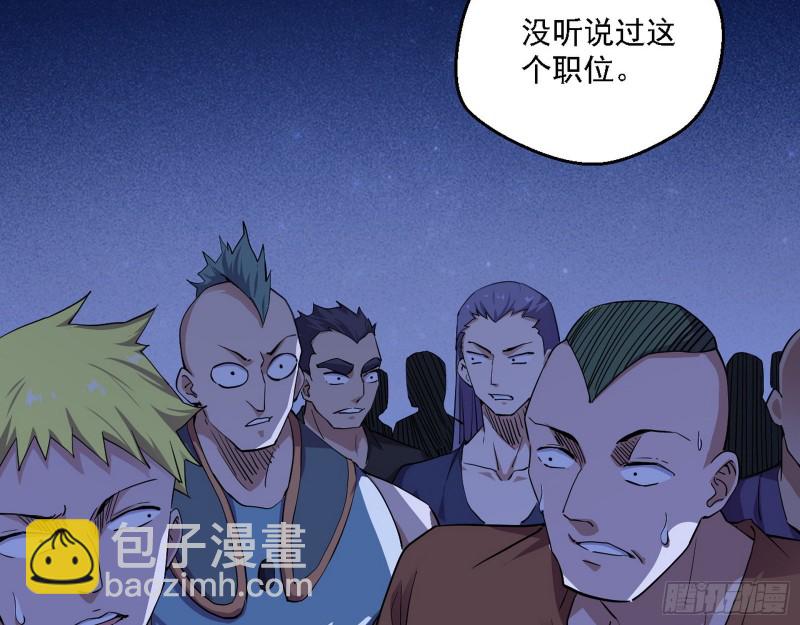 🍘我为邪帝 邪神之种到手 第36页