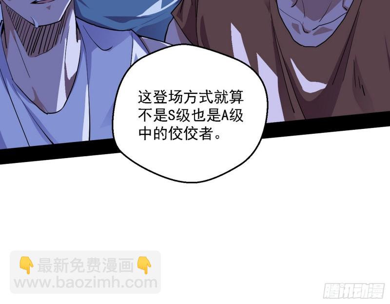 🍘我为邪帝 邪神之种到手 第37页