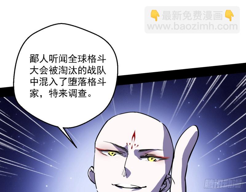 🍘我为邪帝 邪神之种到手 第38页
