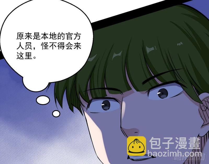 🍘我为邪帝 邪神之种到手 第43页