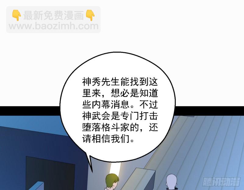 🍘我为邪帝 邪神之种到手 第47页