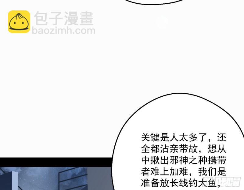 🍘我为邪帝 邪神之种到手 第49页