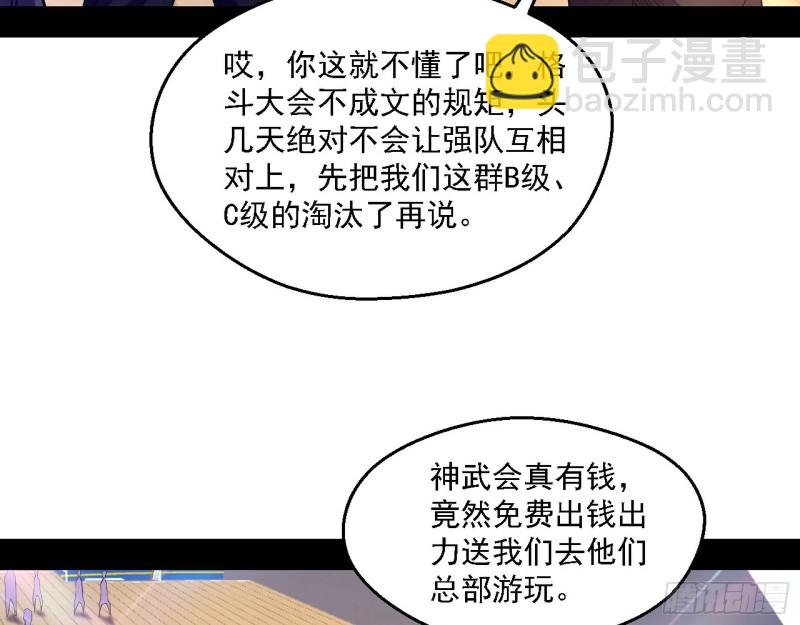🍘我为邪帝 邪神之种到手 第6页
