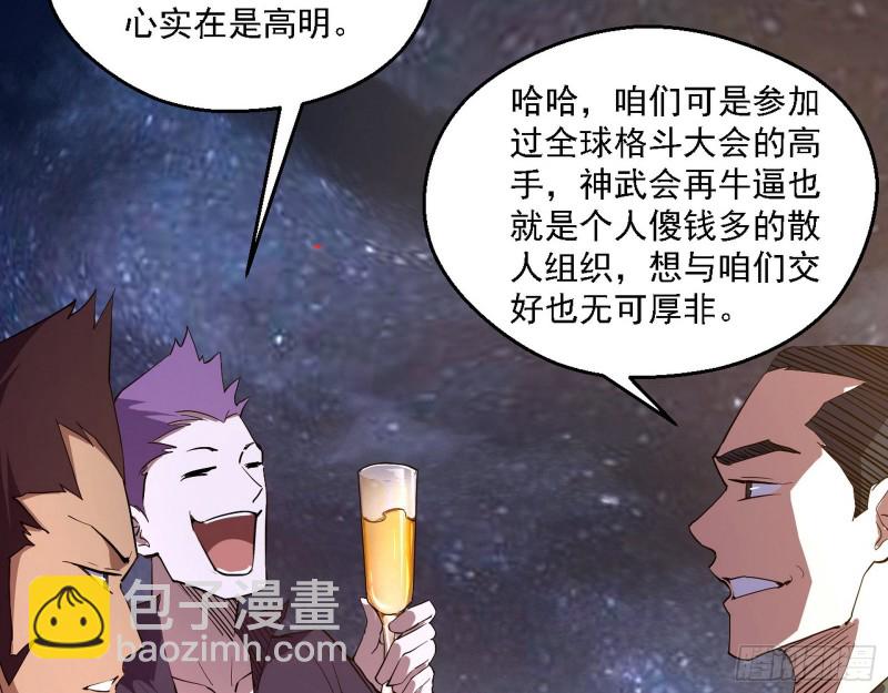 🍘我为邪帝 邪神之种到手 第9页