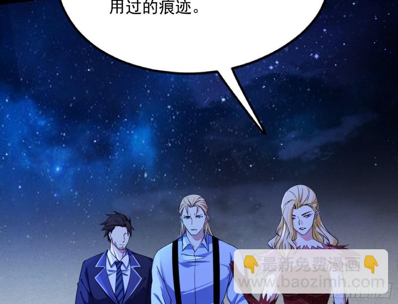 🍘我为邪帝 踩你下地！ 第10页