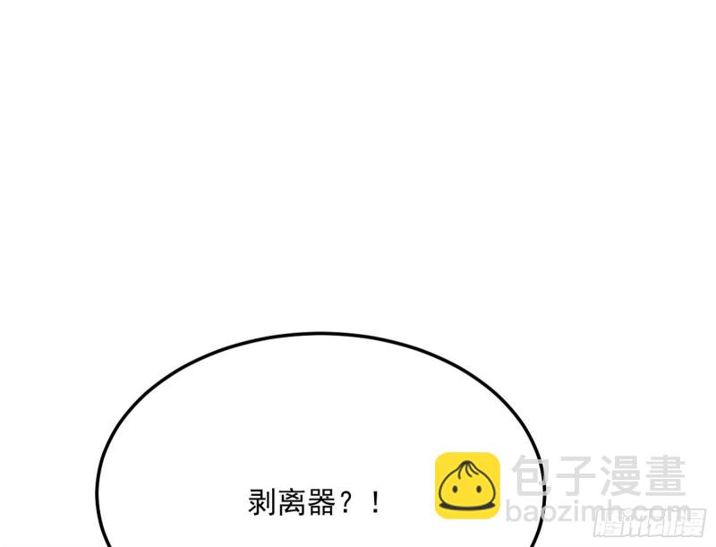 🍘我为邪帝 踩你下地！ 第12页
