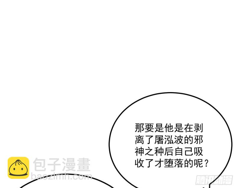 🍘我为邪帝 踩你下地！ 第20页