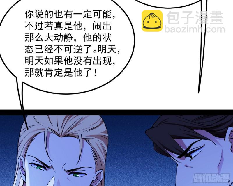🍘我为邪帝 踩你下地！ 第21页