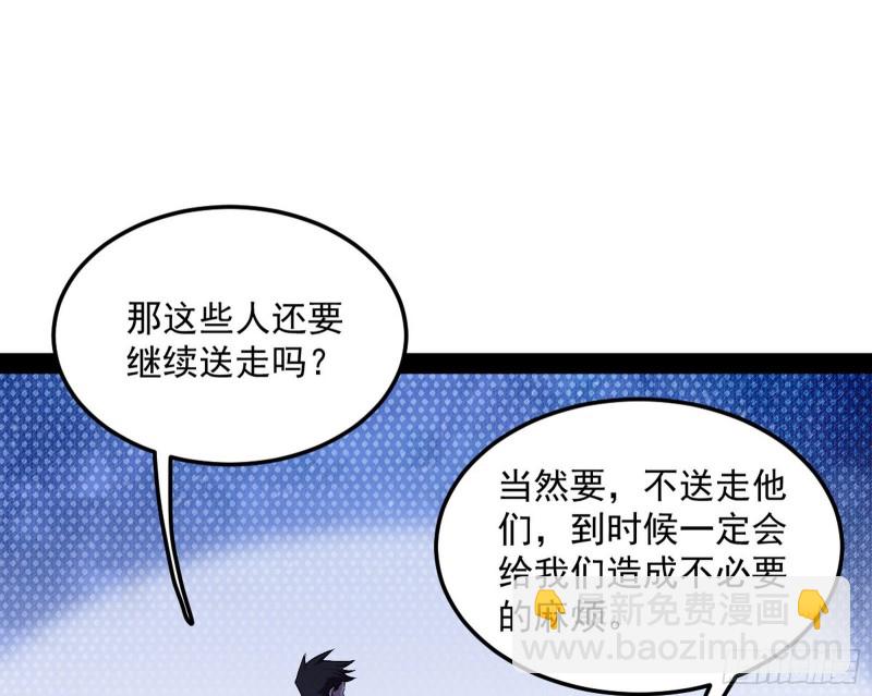 🍘我为邪帝 踩你下地！ 第23页