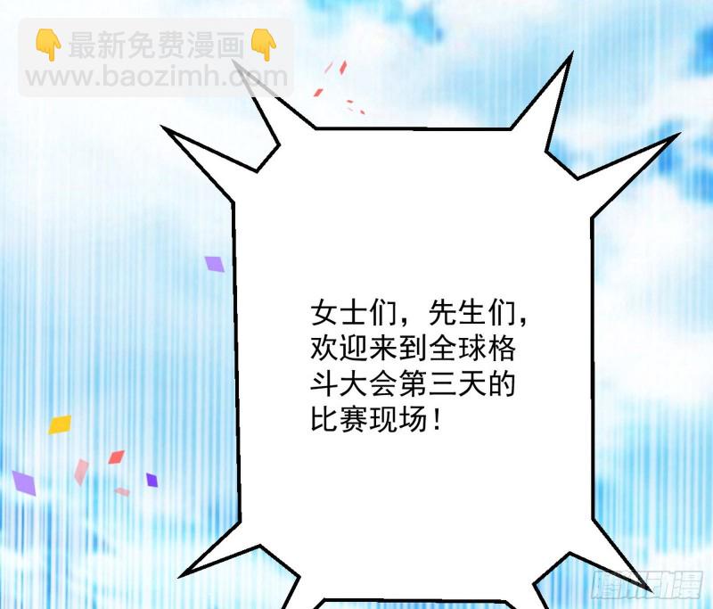 🍘我为邪帝 踩你下地！ 第26页