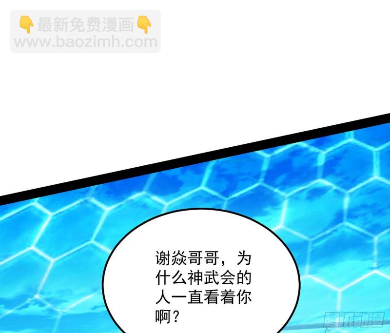 🍘我为邪帝 踩你下地！ 第29页