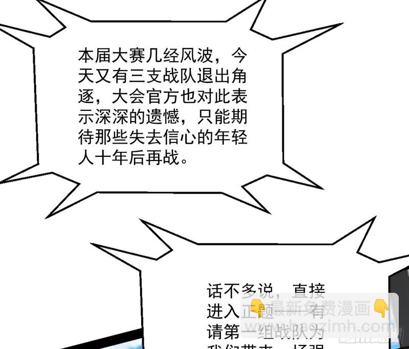 🍘我为邪帝 踩你下地！ 第34页