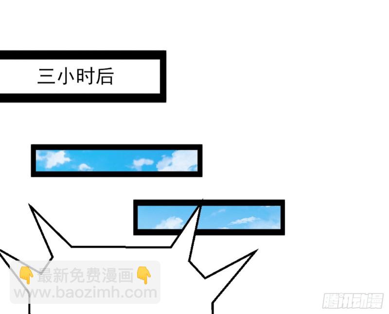🍘我为邪帝 踩你下地！ 第37页