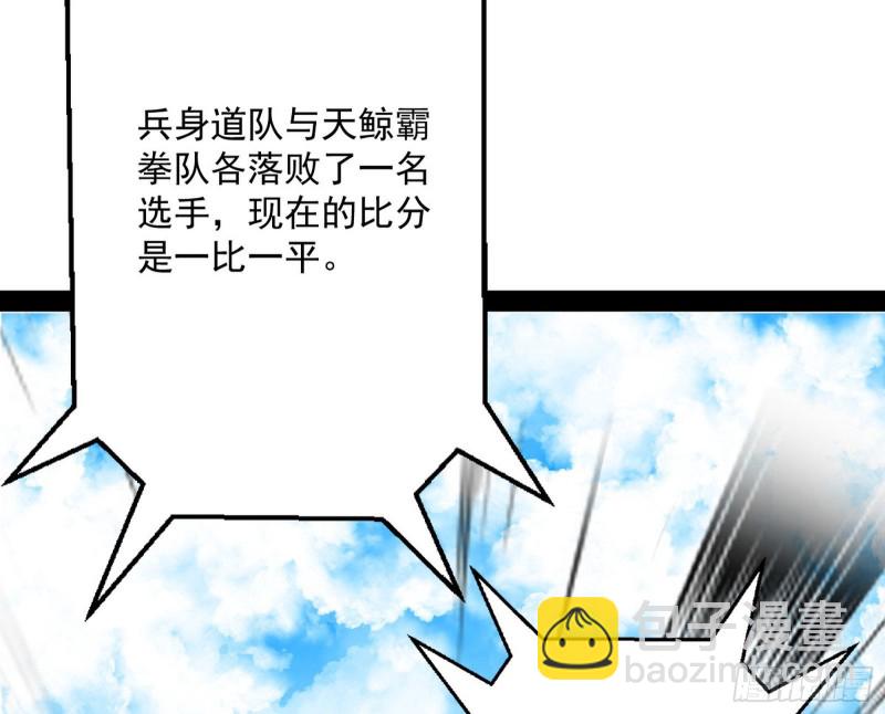 🍘我为邪帝 踩你下地！ 第38页