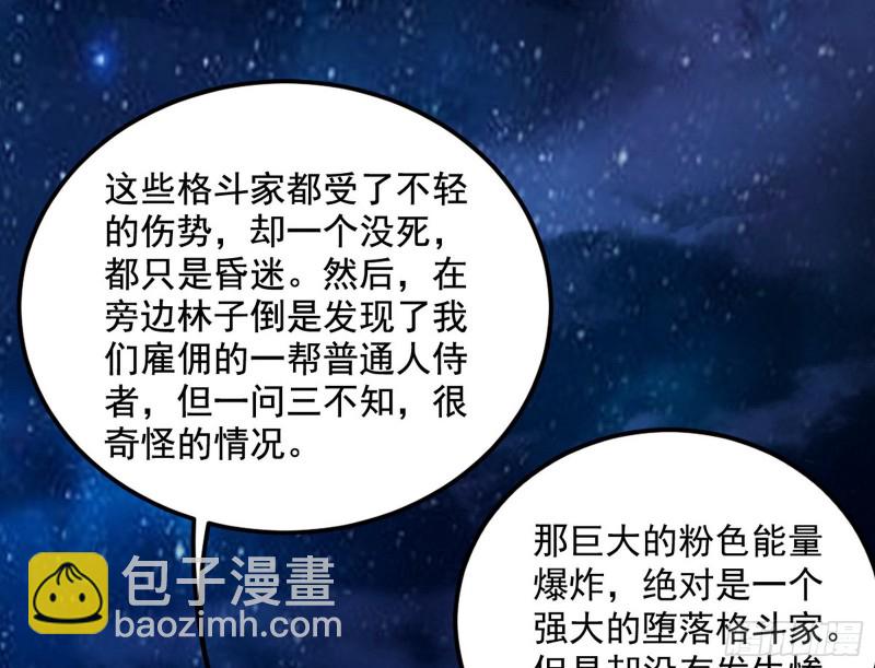🍘我为邪帝 踩你下地！ 第4页