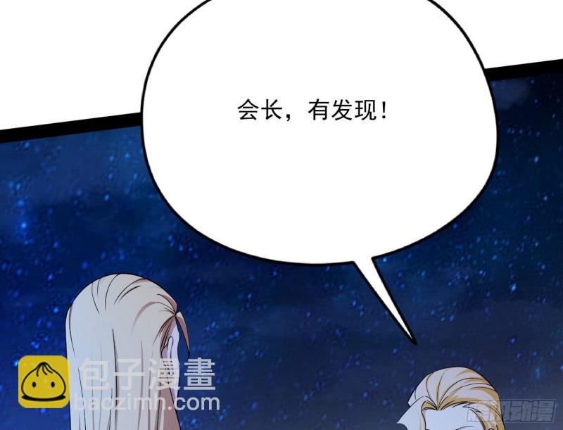 🍘我为邪帝 踩你下地！ 第7页