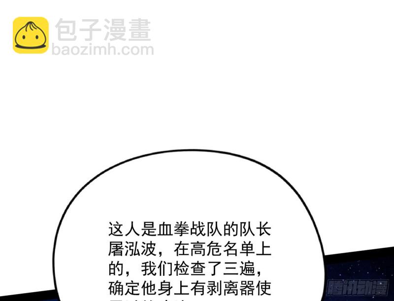 🍘我为邪帝 踩你下地！ 第9页