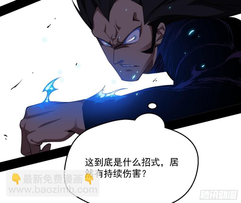 🍘我为邪帝 八难受挫和谢焱的决胜一击 第14页