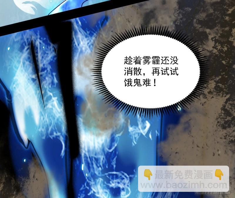 🍘我为邪帝 八难受挫和谢焱的决胜一击 第18页