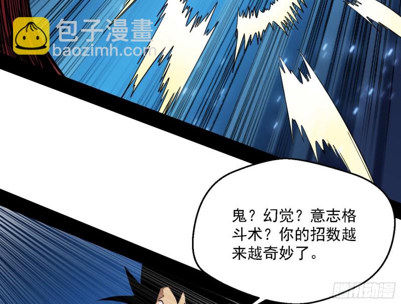 🍘我为邪帝 八难受挫和谢焱的决胜一击 第27页