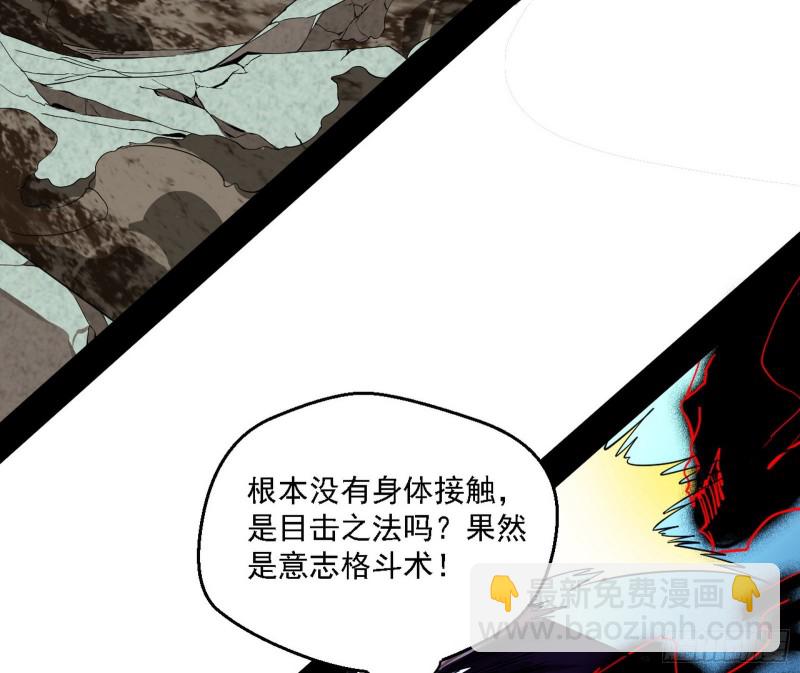 🍘我为邪帝 八难受挫和谢焱的决胜一击 第37页