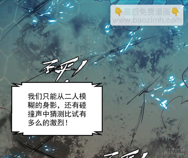 🍘我为邪帝 八难受挫和谢焱的决胜一击 第4页